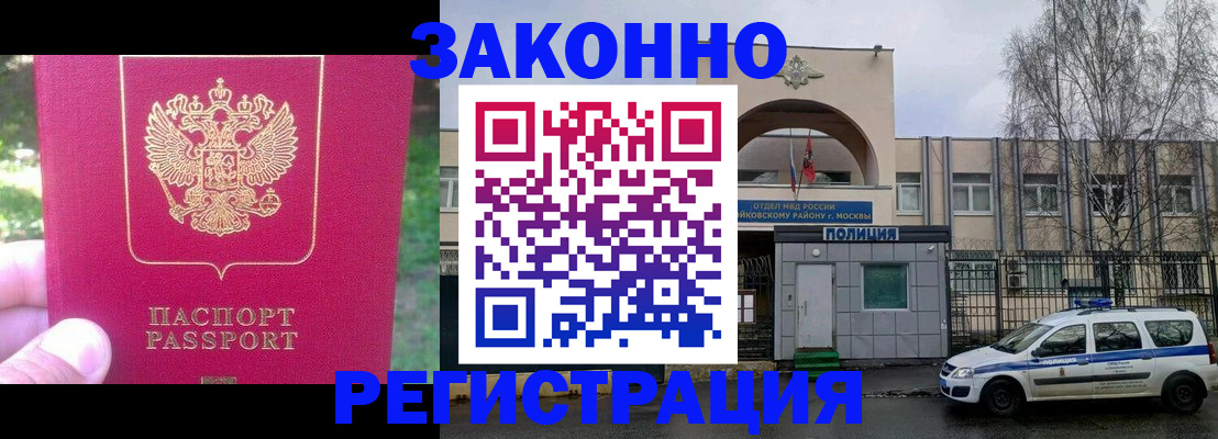 прописка для военкомата в Сахалинской области