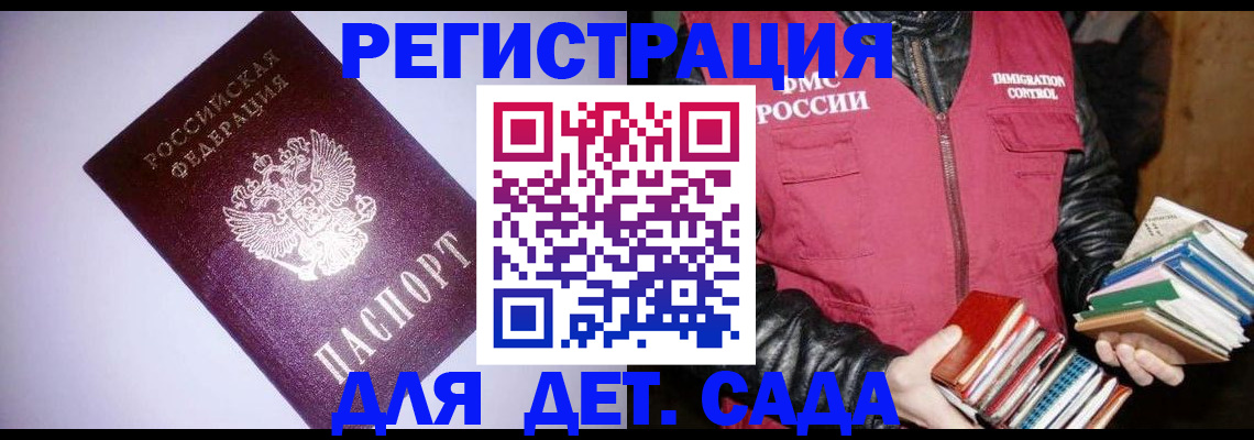 временная регистрация надежно в Сахалинской области