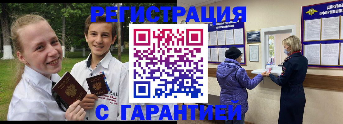 прописка для школы в Сахалинской области