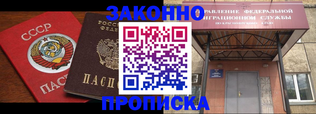 временная регистрация законно в Сахалинской области